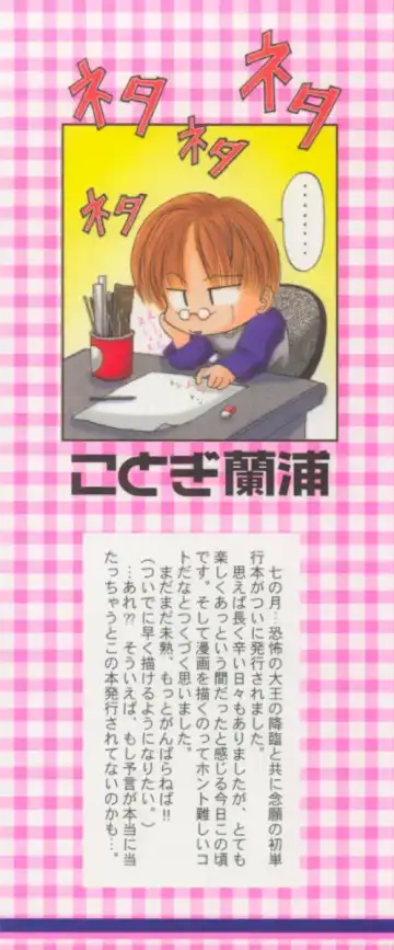 [Kotogi Raura] Xday Evolution Fhentai - Page 3