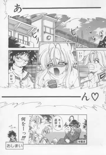 [Kotogi Raura] Xday Evolution Fhentai - Page 84
