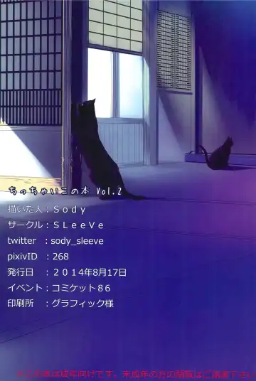 [Sody] Chicchai Ko no Hon vol.2 Fhentai - Page 19