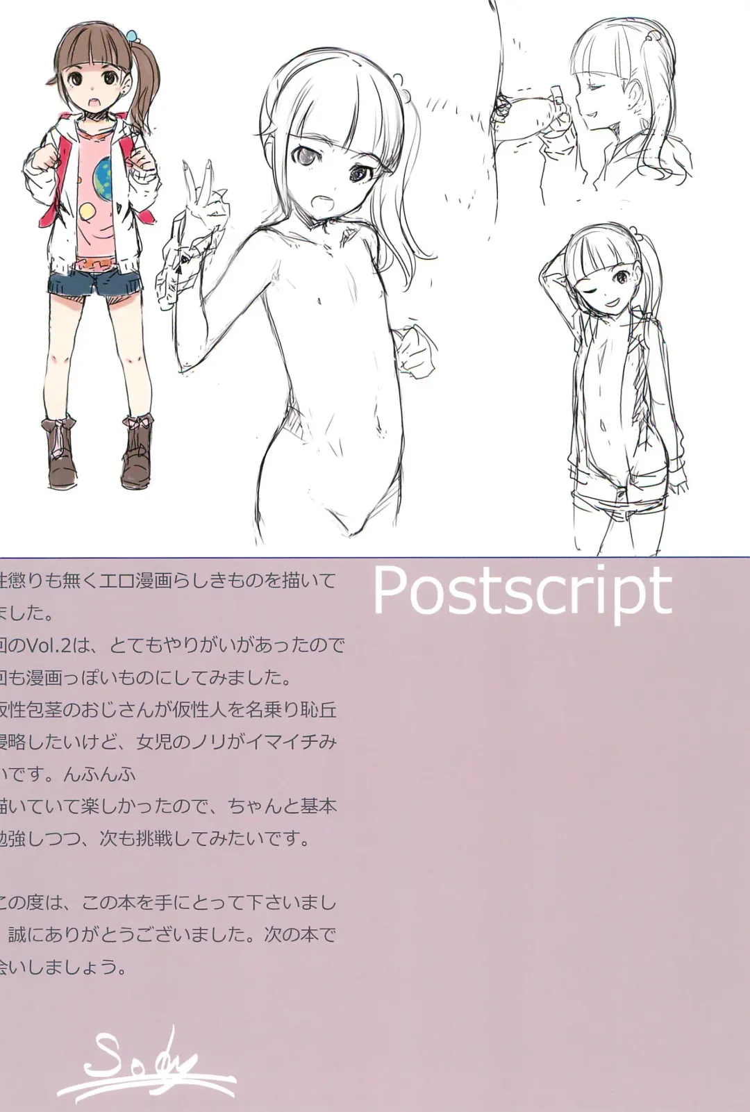 [Sody] Chicchai Ko no Hon Vol. 3 Fhentai - Page 18