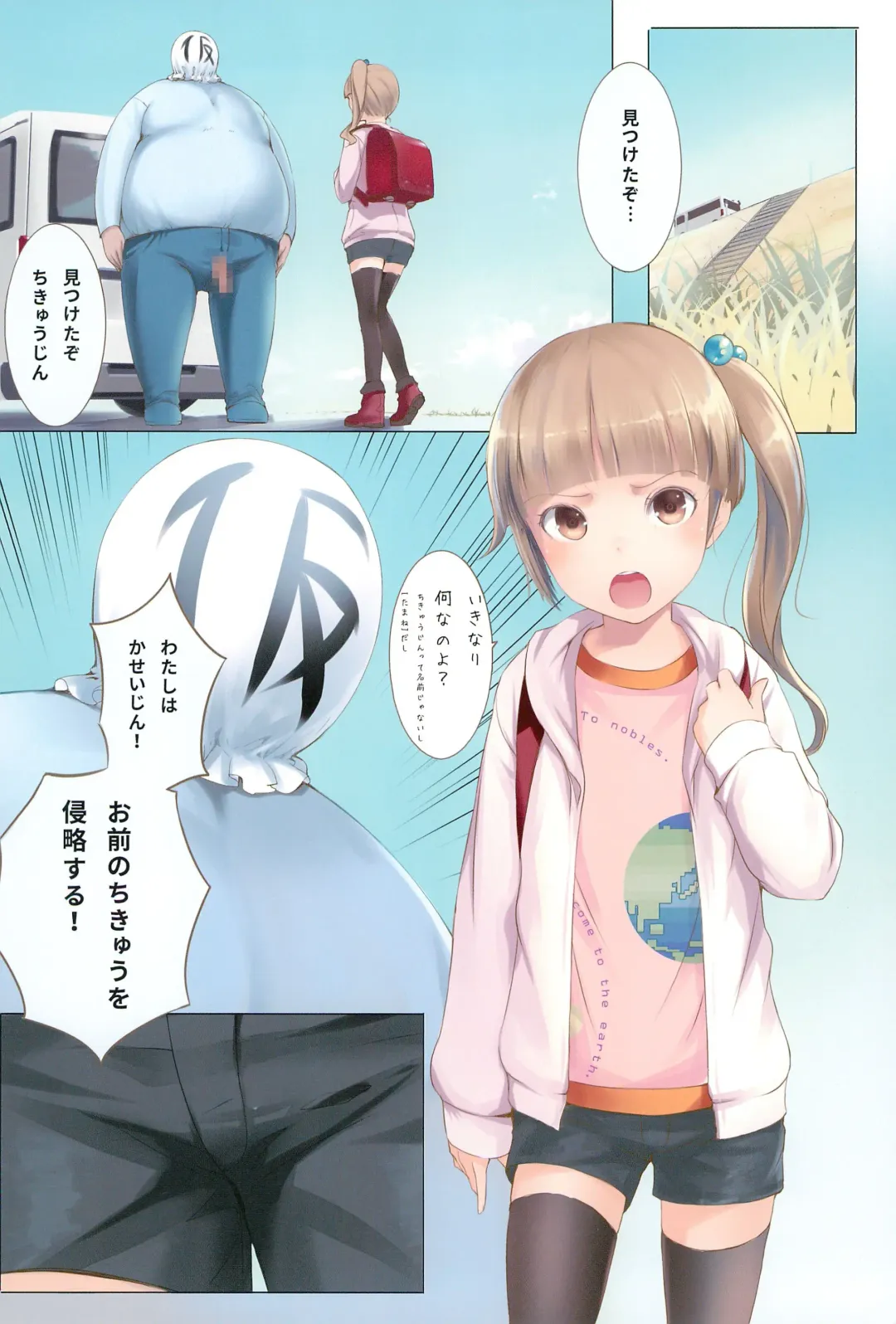 [Sody] Chicchai Ko no Hon Vol. 3 Fhentai - Page 2