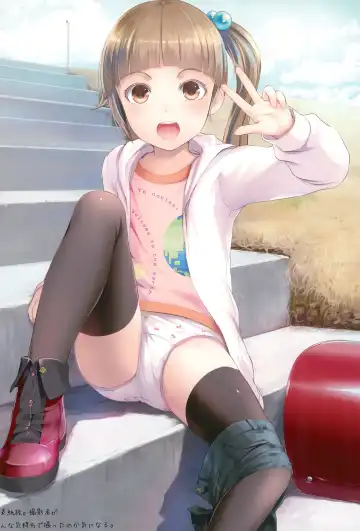 [Sody] Chicchai Ko no Hon Vol. 3 Fhentai - Page 16