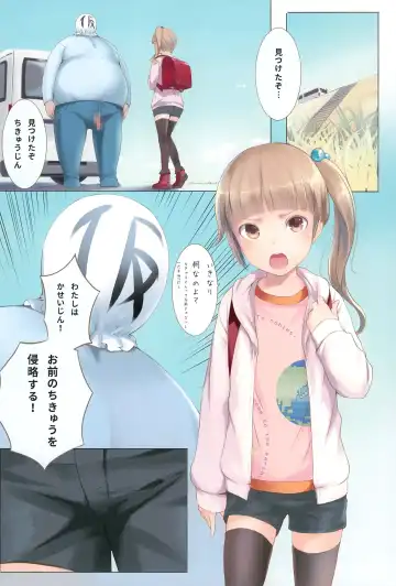 [Sody] Chicchai Ko no Hon Vol. 3 Fhentai - Page 2