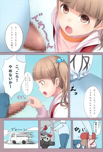 [Sody] Chicchai Ko no Hon Vol. 3 Fhentai - Page 3