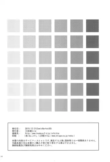 [Misao.] Fuyu no Ho Ni Fhentai - Page 14