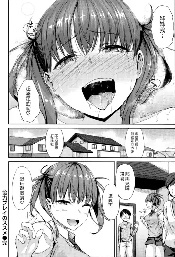[Kemuri Haku] Kyouryoku Play No Susume Fhentai - Page 16