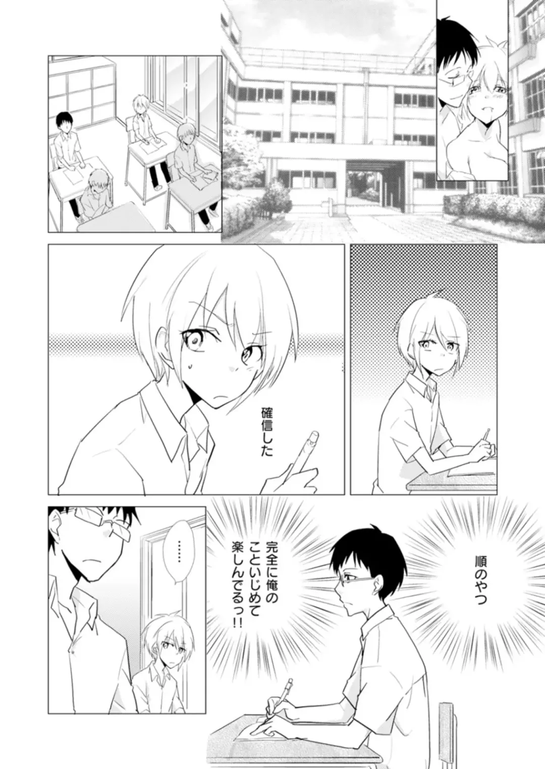 [Kurano] Nyotayan! Oshioki Namaiki Nyotaika Yankee 10 Fhentai - Page 13