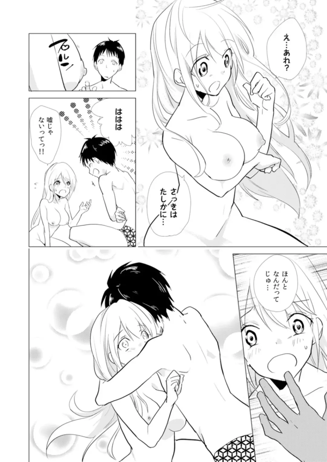 [Kurano] Nyotayan! Oshioki Namaiki Nyotaika Yankee 10 Fhentai - Page 25