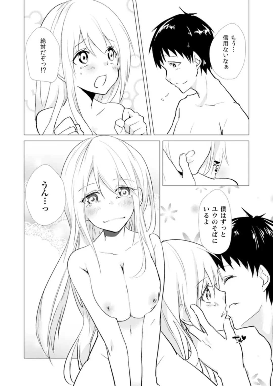 [Kurano] Nyotayan! Oshioki Namaiki Nyotaika Yankee 10 Fhentai - Page 27