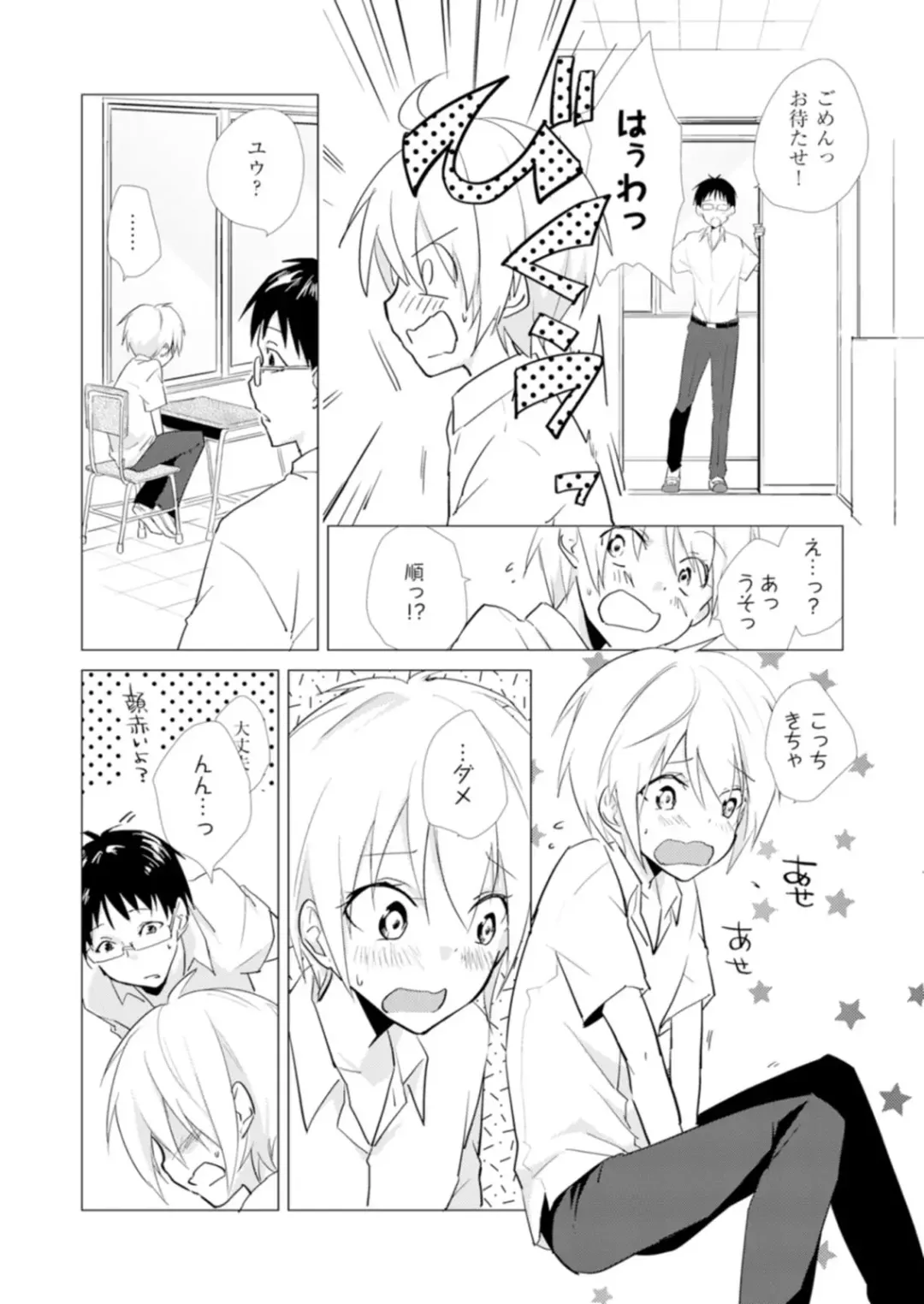 [Kurano] Nyotayan! Oshioki Namaiki Nyotaika Yankee 10 Fhentai - Page 7
