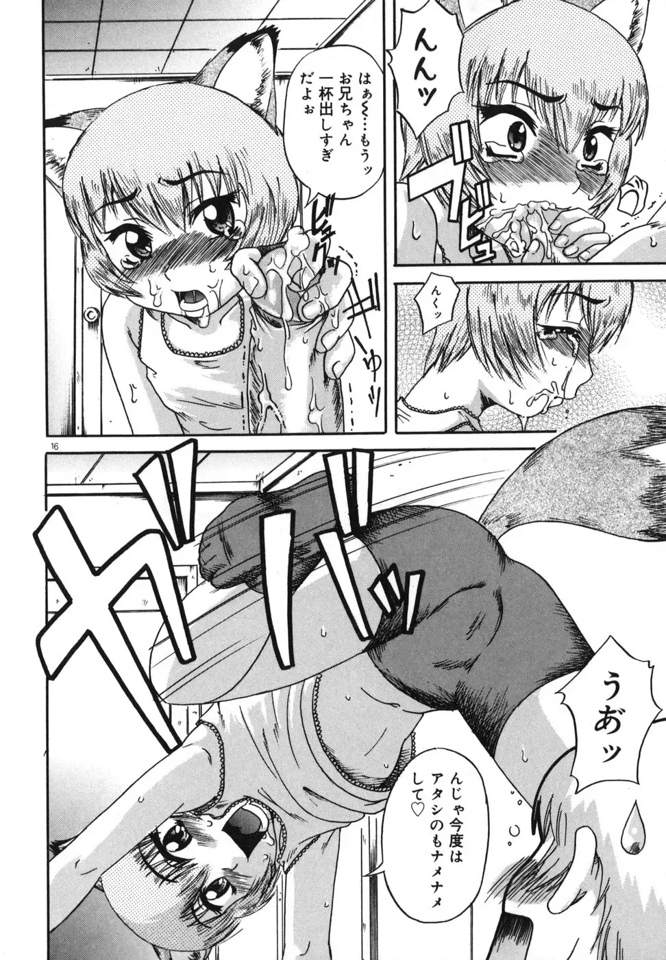 [Nanri Kouichirou - Narushima Godou] Ni Hatsume!! - Second Shot!! Fhentai - Page 113