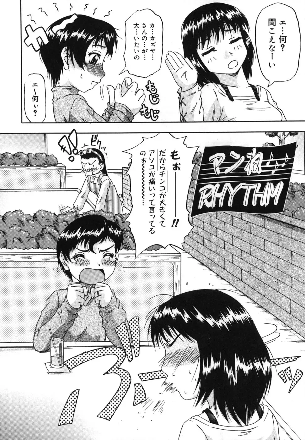 [Nanri Kouichirou - Narushima Godou] Ni Hatsume!! - Second Shot!! Fhentai - Page 149