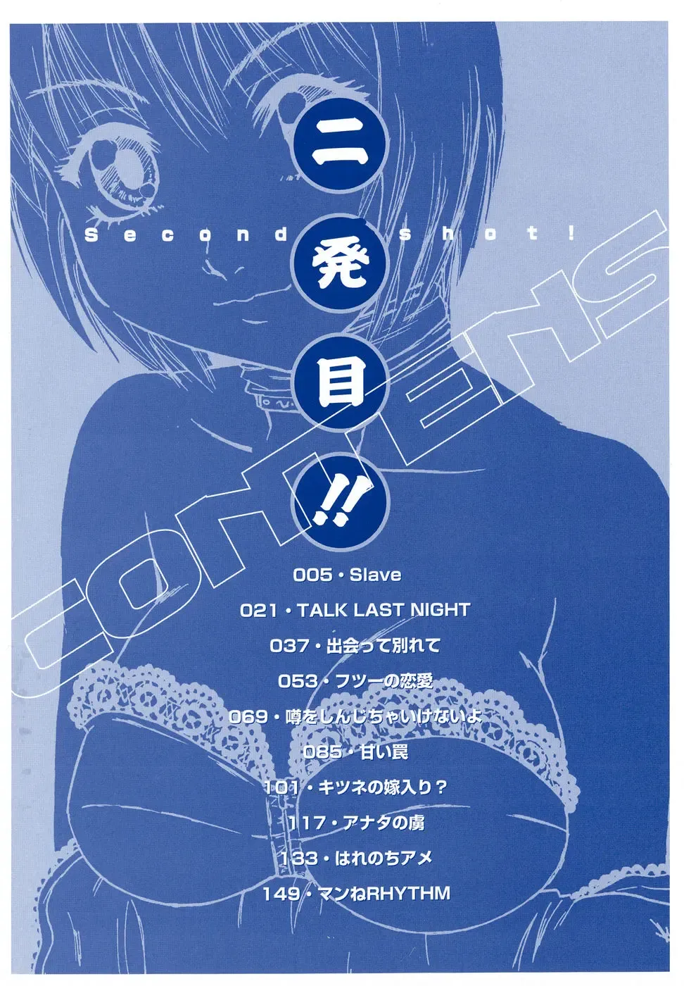 [Nanri Kouichirou - Narushima Godou] Ni Hatsume!! - Second Shot!! Fhentai - Page 3