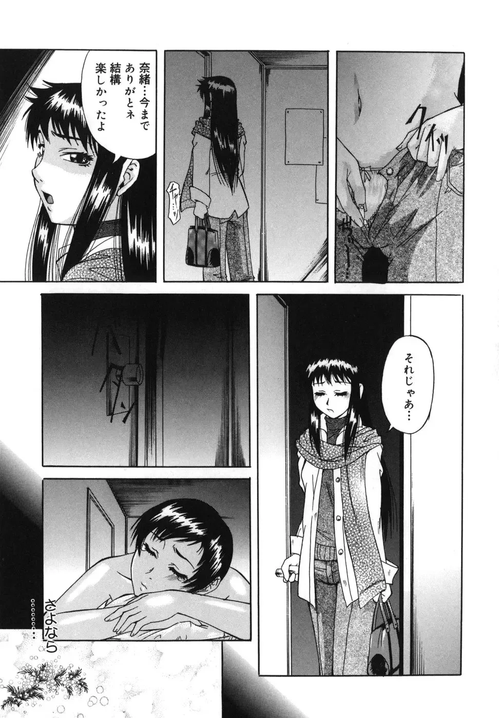 [Nanri Kouichirou - Narushima Godou] Ni Hatsume!! - Second Shot!! Fhentai - Page 50