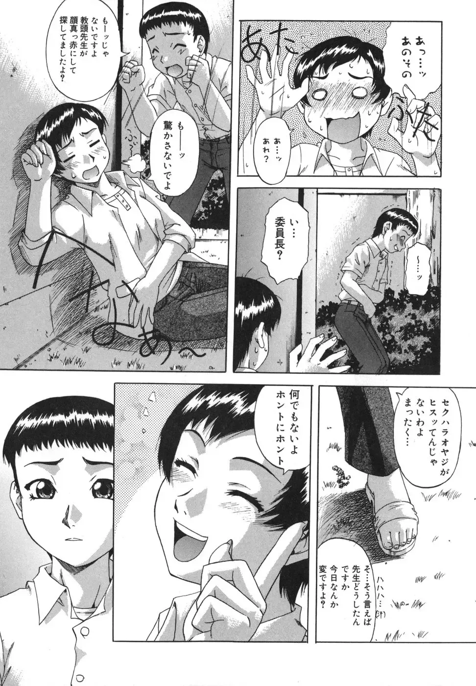 [Nanri Kouichirou - Narushima Godou] Ni Hatsume!! - Second Shot!! Fhentai - Page 54