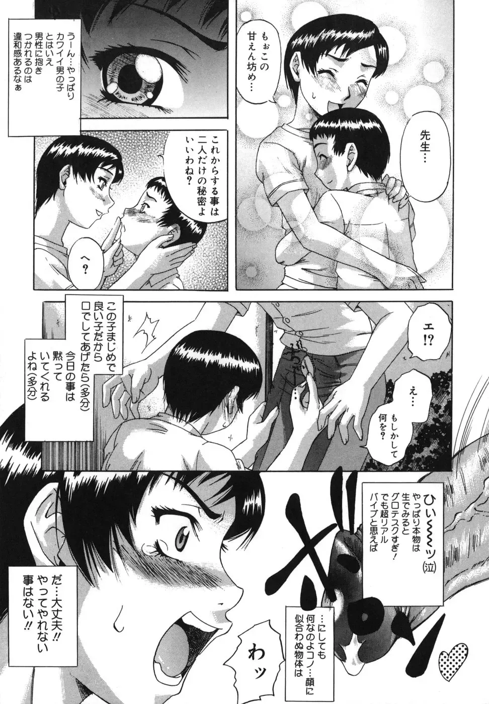 [Nanri Kouichirou - Narushima Godou] Ni Hatsume!! - Second Shot!! Fhentai - Page 60