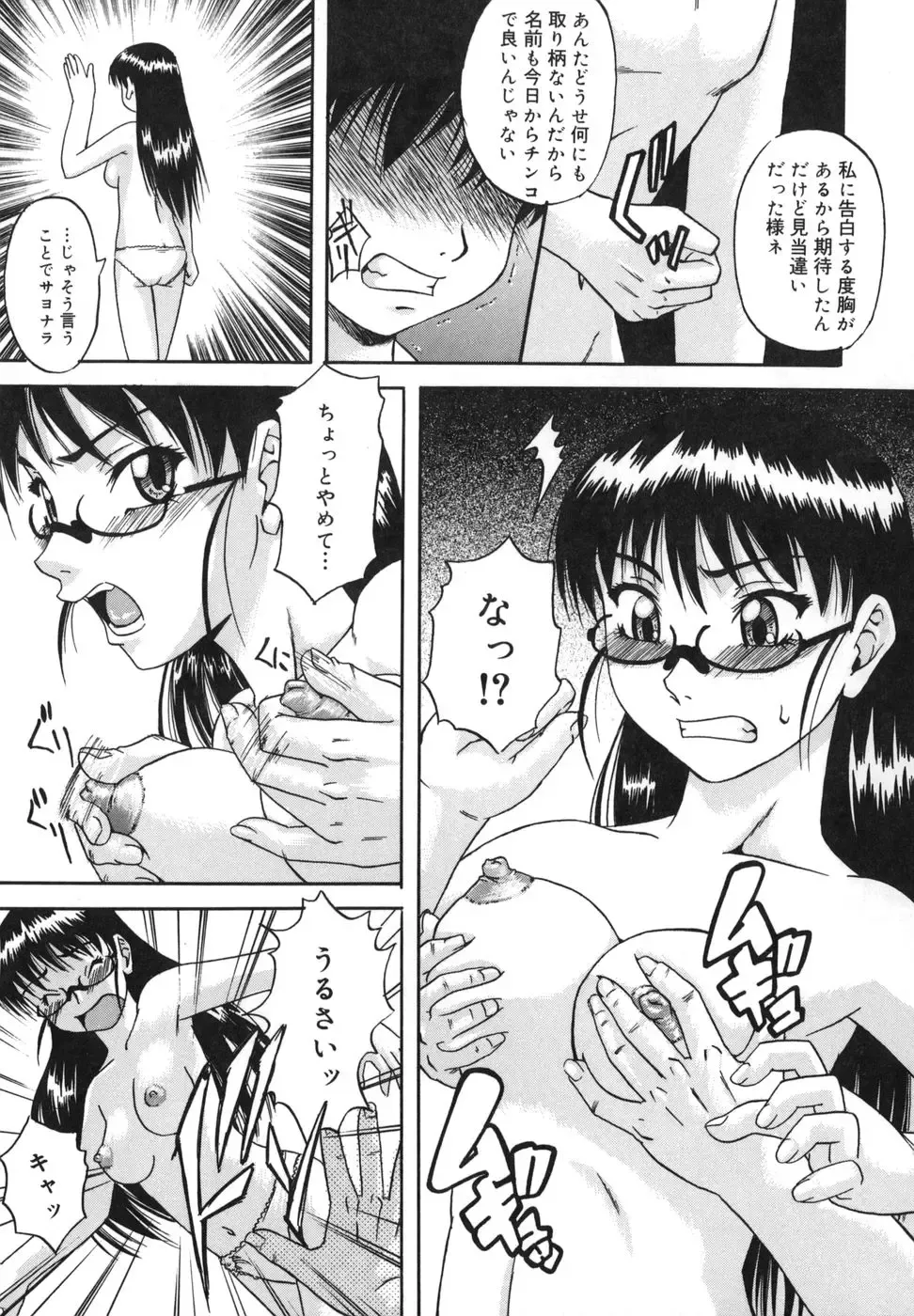 [Nanri Kouichirou - Narushima Godou] Ni Hatsume!! - Second Shot!! Fhentai - Page 8