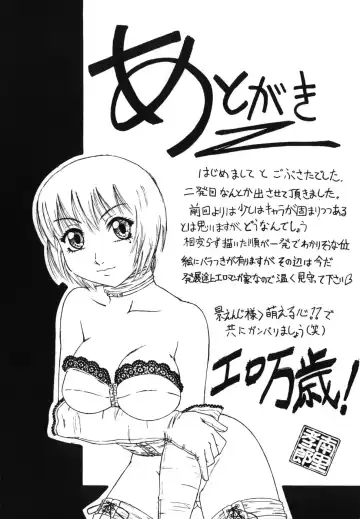 [Nanri Kouichirou - Narushima Godou] Ni Hatsume!! - Second Shot!! Fhentai - Page 165