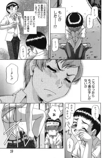 [Nanri Kouichirou - Narushima Godou] Ni Hatsume!! - Second Shot!! Fhentai - Page 58