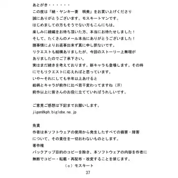 Wild Wife Akemi & Yankee Wife Akemi The Continuation (Brolen Translation) & Yankee Wife Akemi Fhentai - Page 78