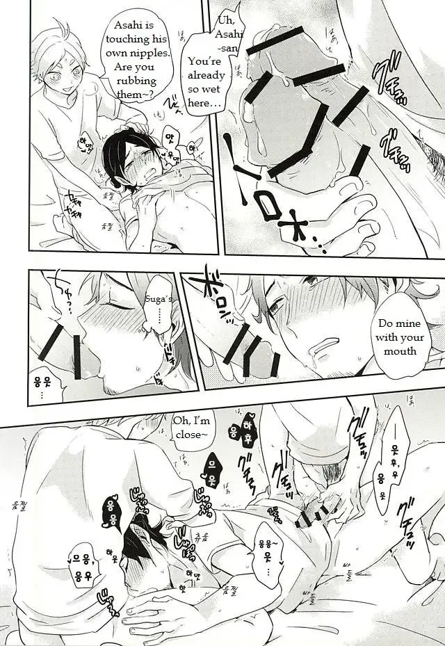 [Takamashiya - Watabe] Iki Kitte Koso Ace! Fhentai - Page 24