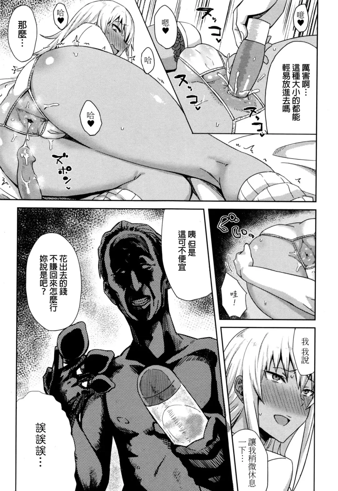 [Gomu] Shiri Sapo Bitch Fhentai - Page 13