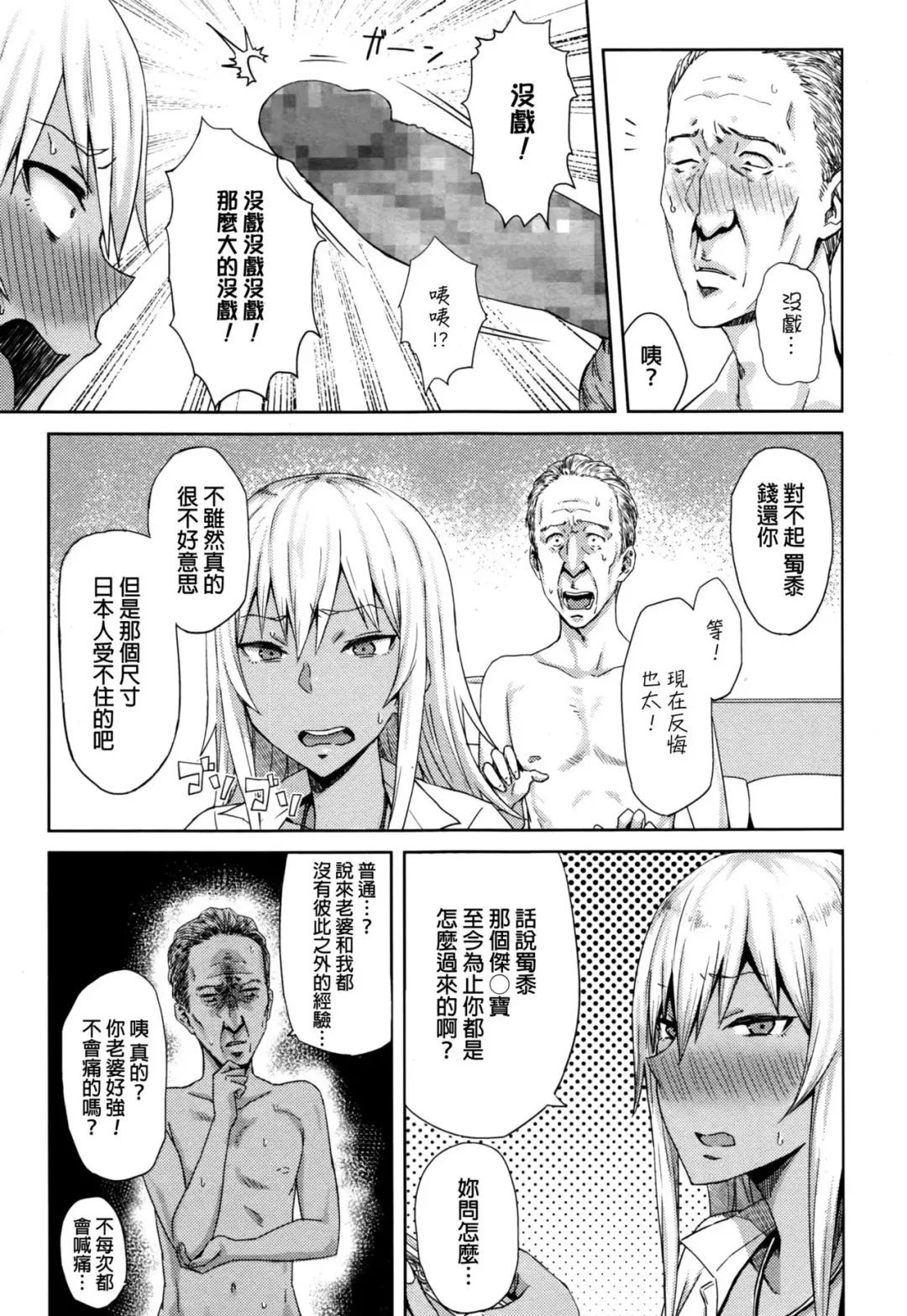 [Gomu] Shiri Sapo Bitch Fhentai - Page 5