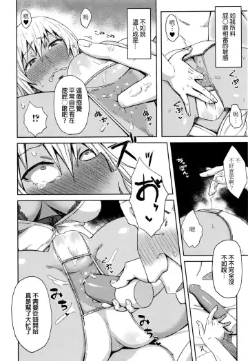 [Gomu] Shiri Sapo Bitch Fhentai - Page 12