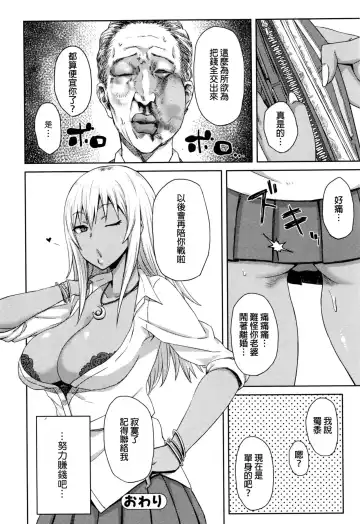 [Gomu] Shiri Sapo Bitch Fhentai - Page 20