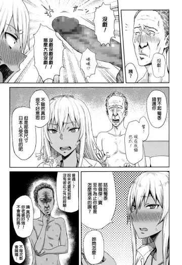 [Gomu] Shiri Sapo Bitch Fhentai - Page 5