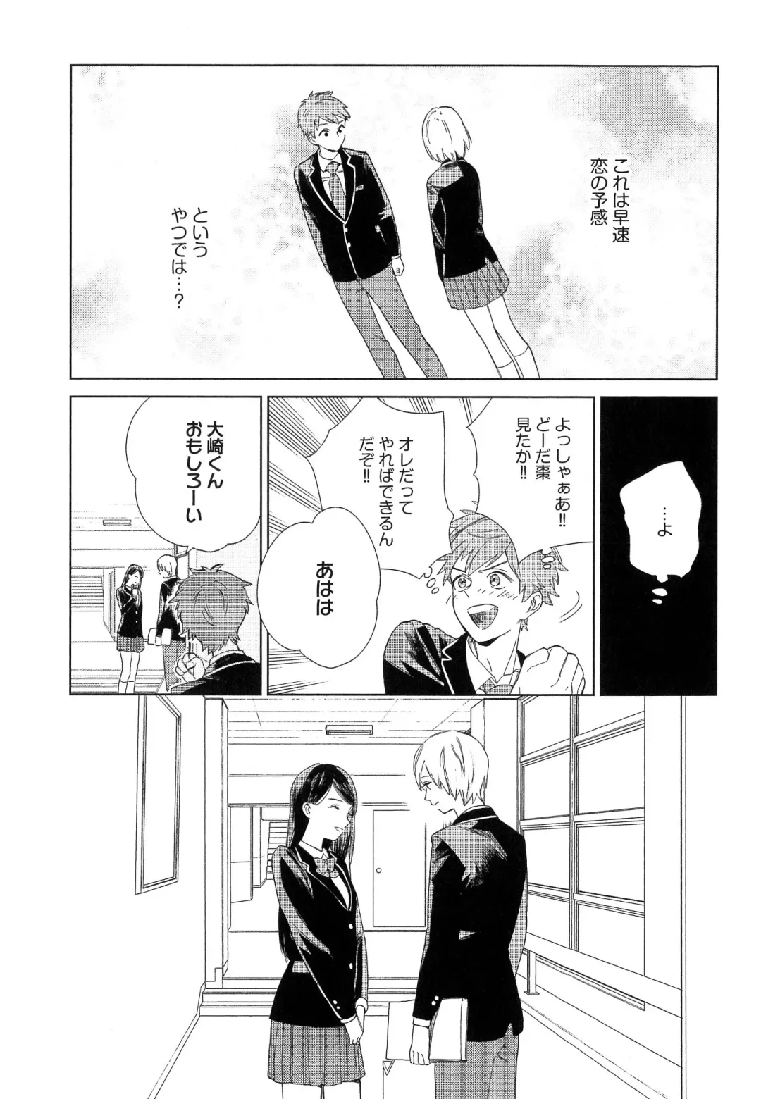 [Tamekou] Natsume-kun wa Nan Demo Shitteru Fhentai - Page 114