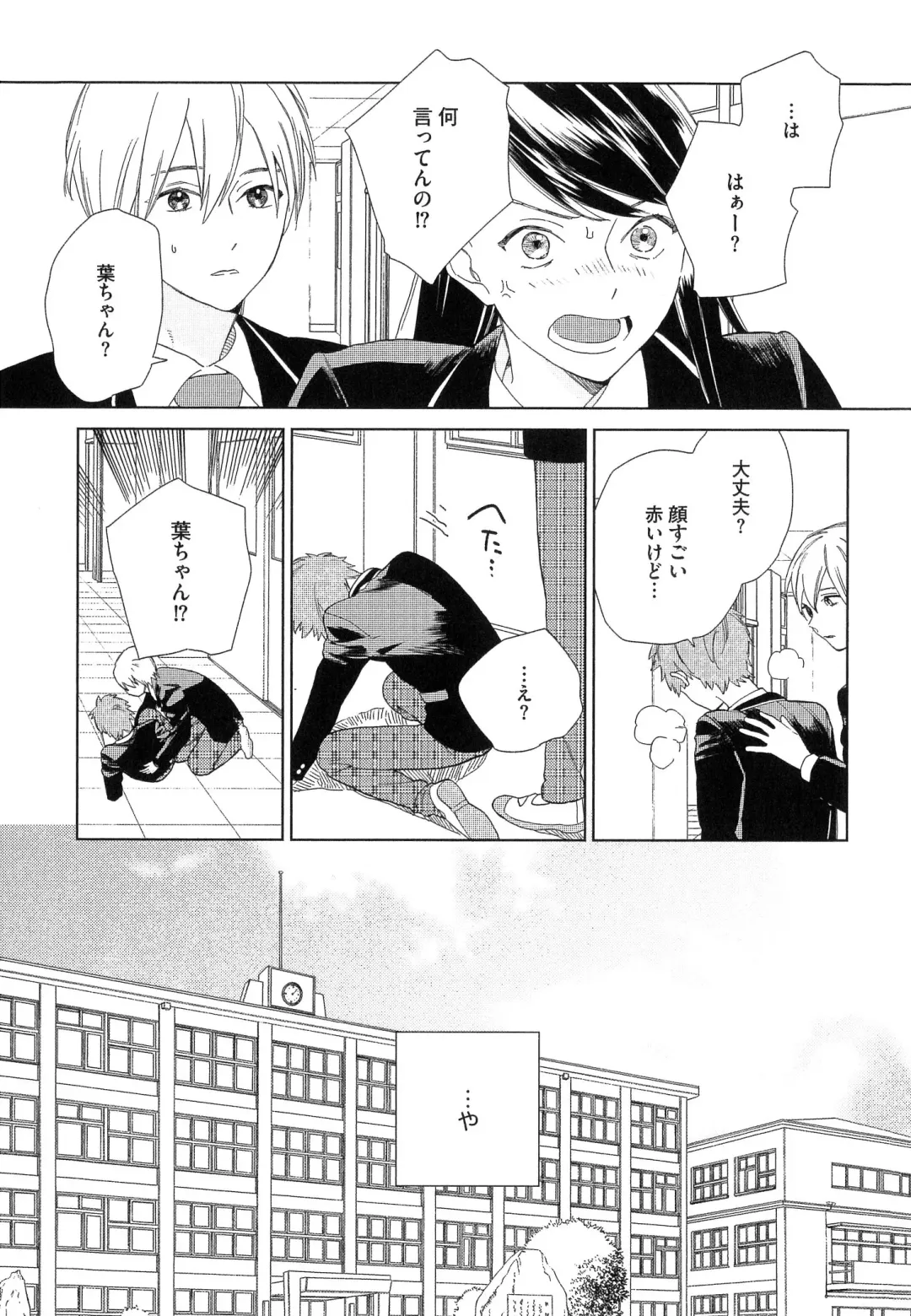 [Tamekou] Natsume-kun wa Nan Demo Shitteru Fhentai - Page 118
