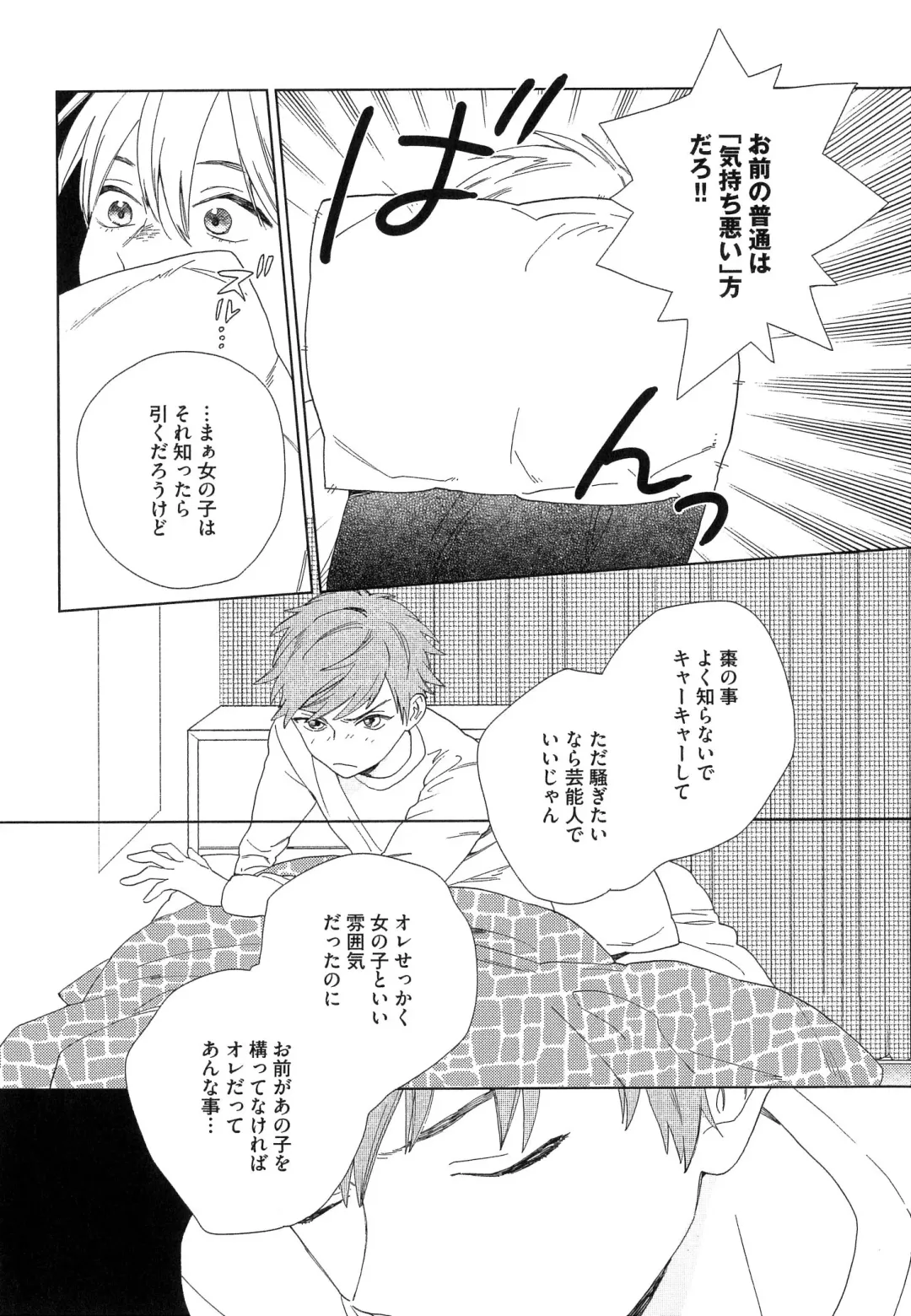 [Tamekou] Natsume-kun wa Nan Demo Shitteru Fhentai - Page 121