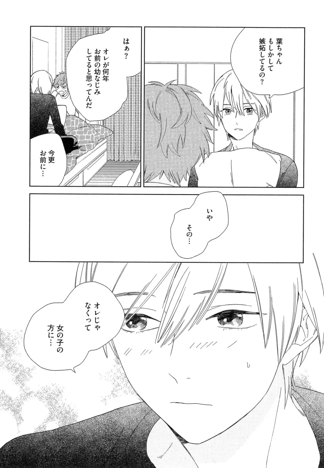[Tamekou] Natsume-kun wa Nan Demo Shitteru Fhentai - Page 122