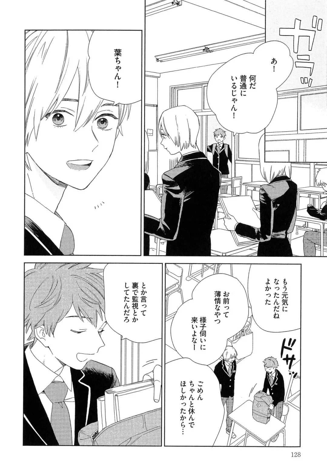 [Tamekou] Natsume-kun wa Nan Demo Shitteru Fhentai - Page 131