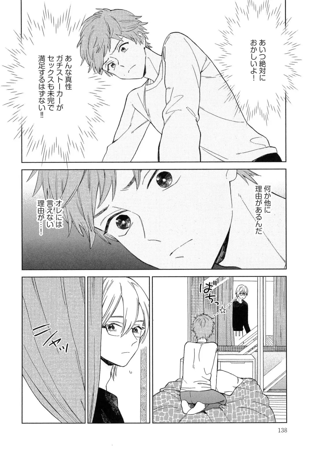 [Tamekou] Natsume-kun wa Nan Demo Shitteru Fhentai - Page 141