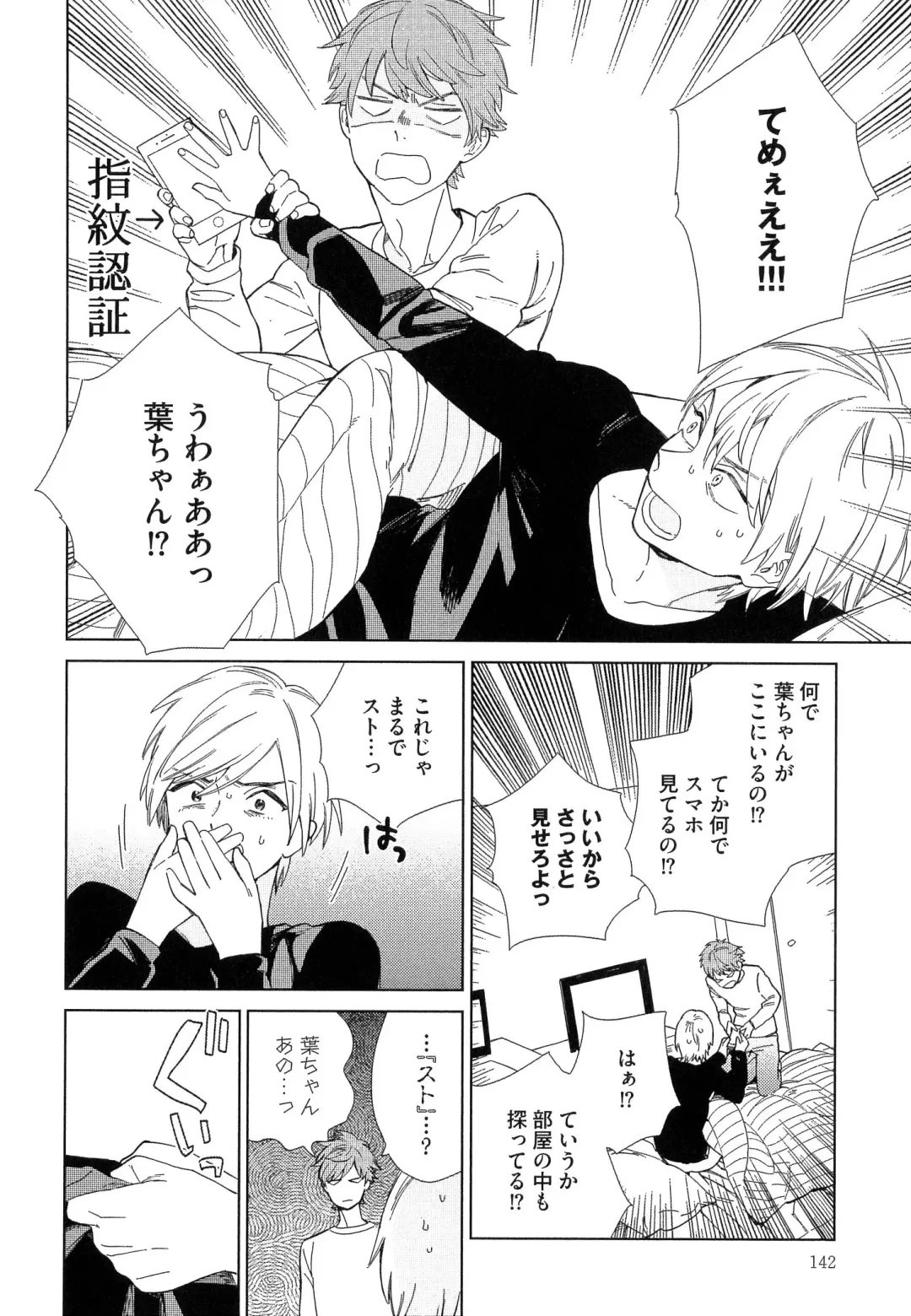 [Tamekou] Natsume-kun wa Nan Demo Shitteru Fhentai - Page 145