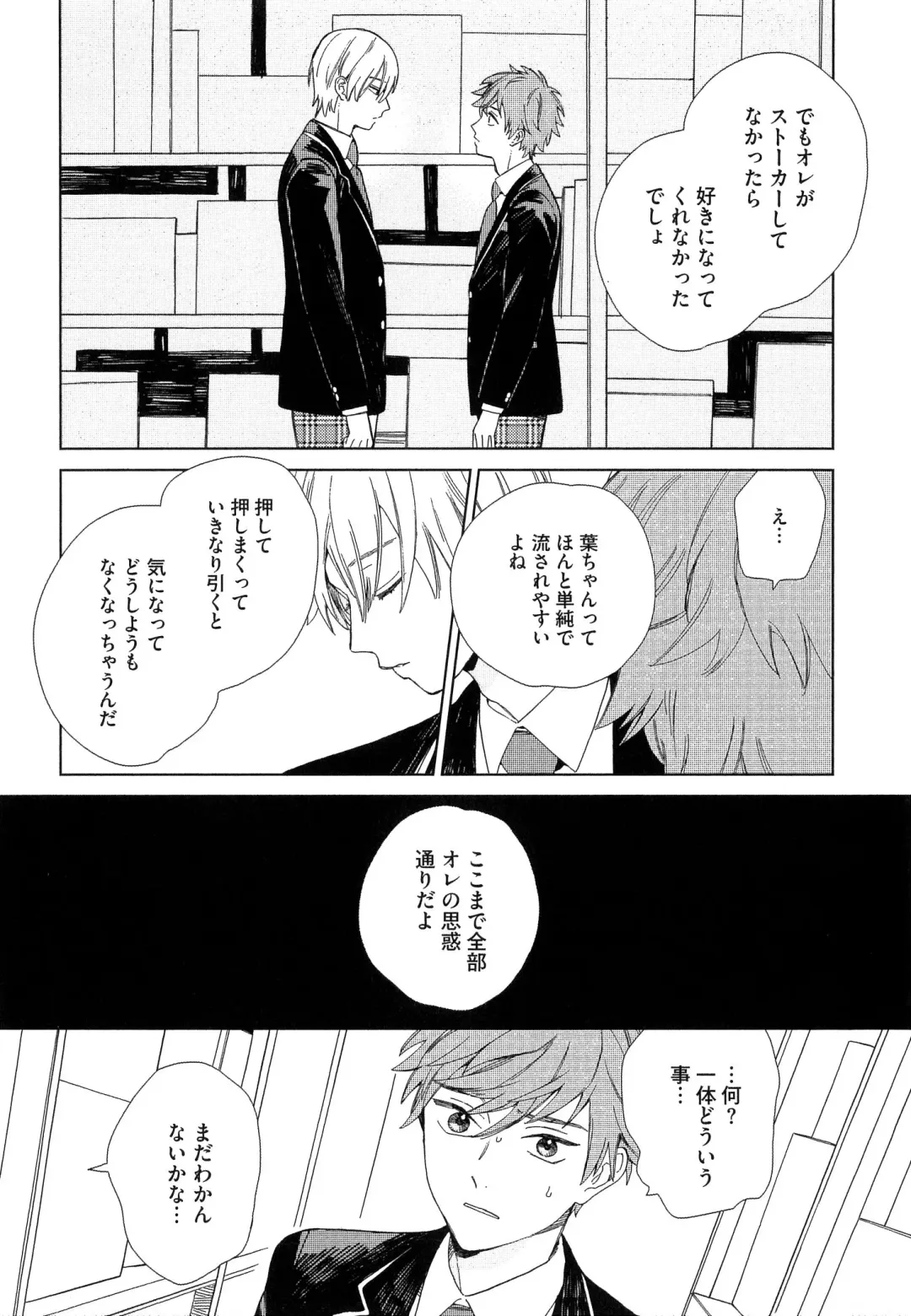 [Tamekou] Natsume-kun wa Nan Demo Shitteru Fhentai - Page 151