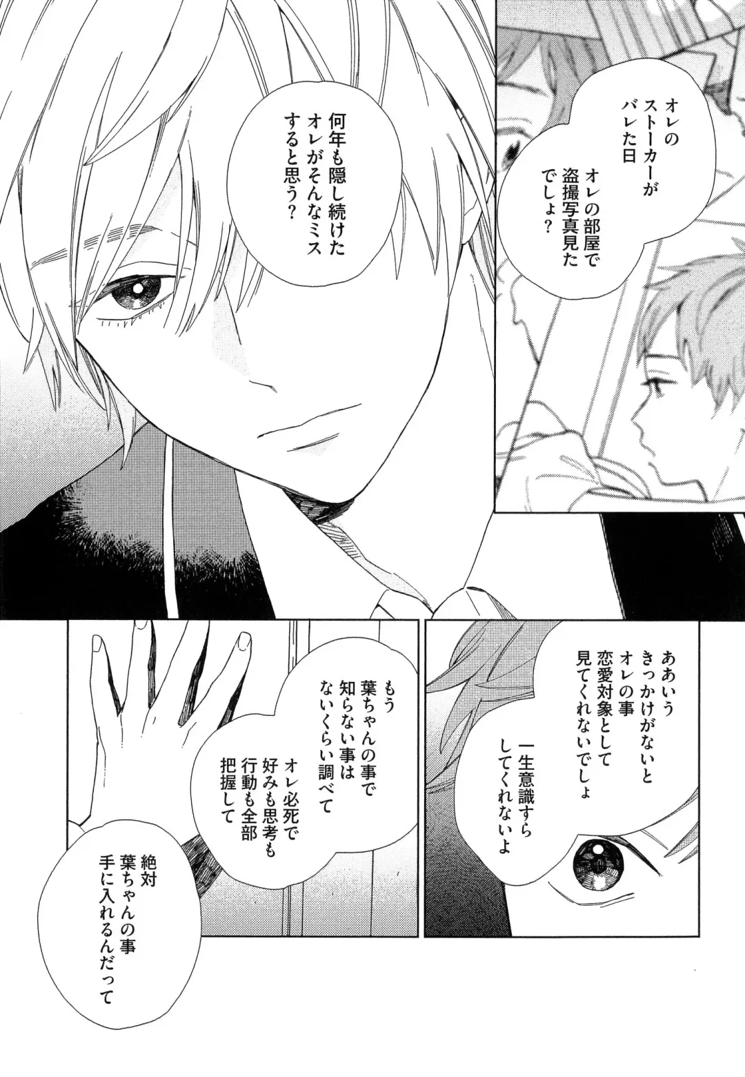 [Tamekou] Natsume-kun wa Nan Demo Shitteru Fhentai - Page 152