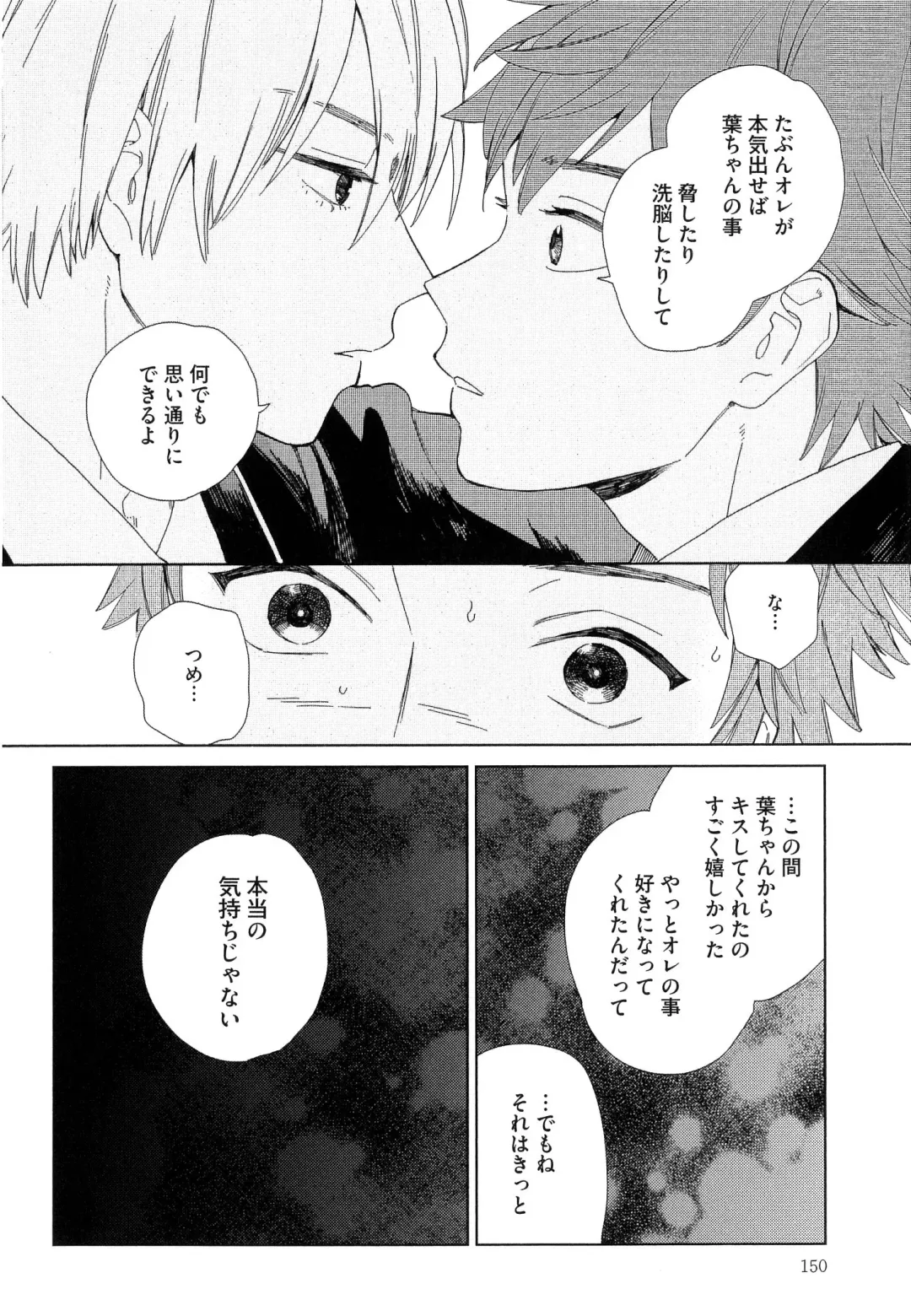 [Tamekou] Natsume-kun wa Nan Demo Shitteru Fhentai - Page 153