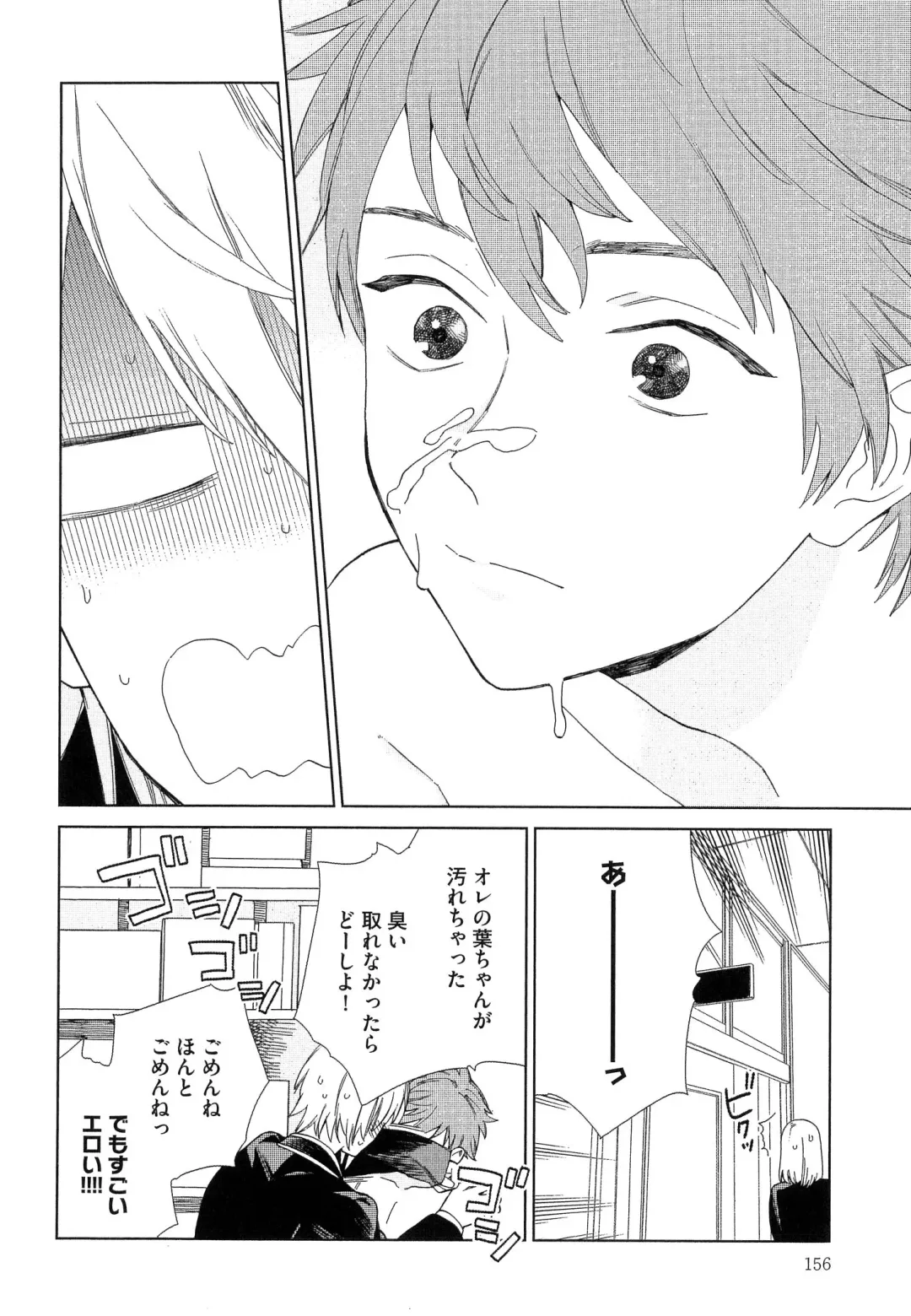 [Tamekou] Natsume-kun wa Nan Demo Shitteru Fhentai - Page 159