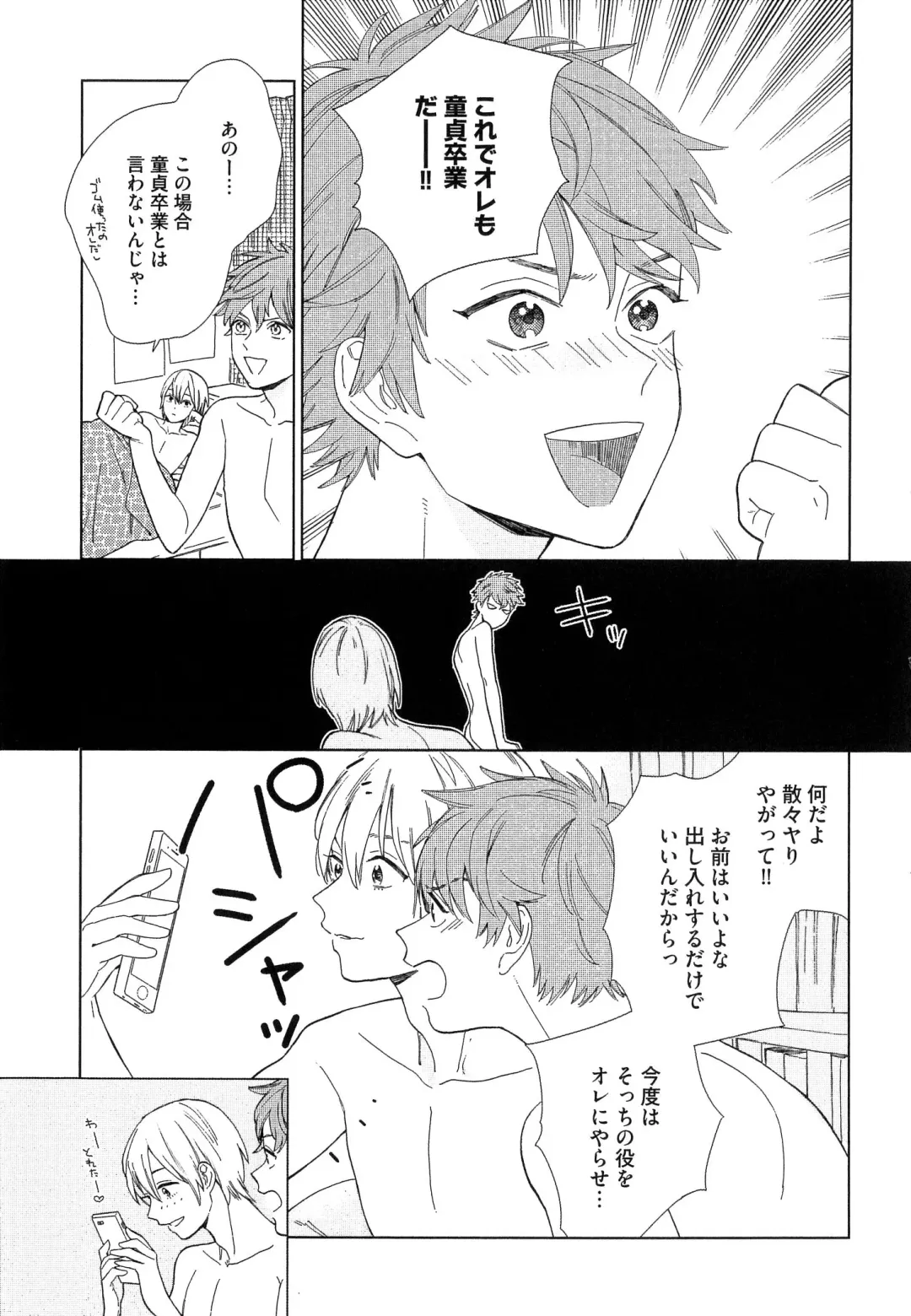 [Tamekou] Natsume-kun wa Nan Demo Shitteru Fhentai - Page 168