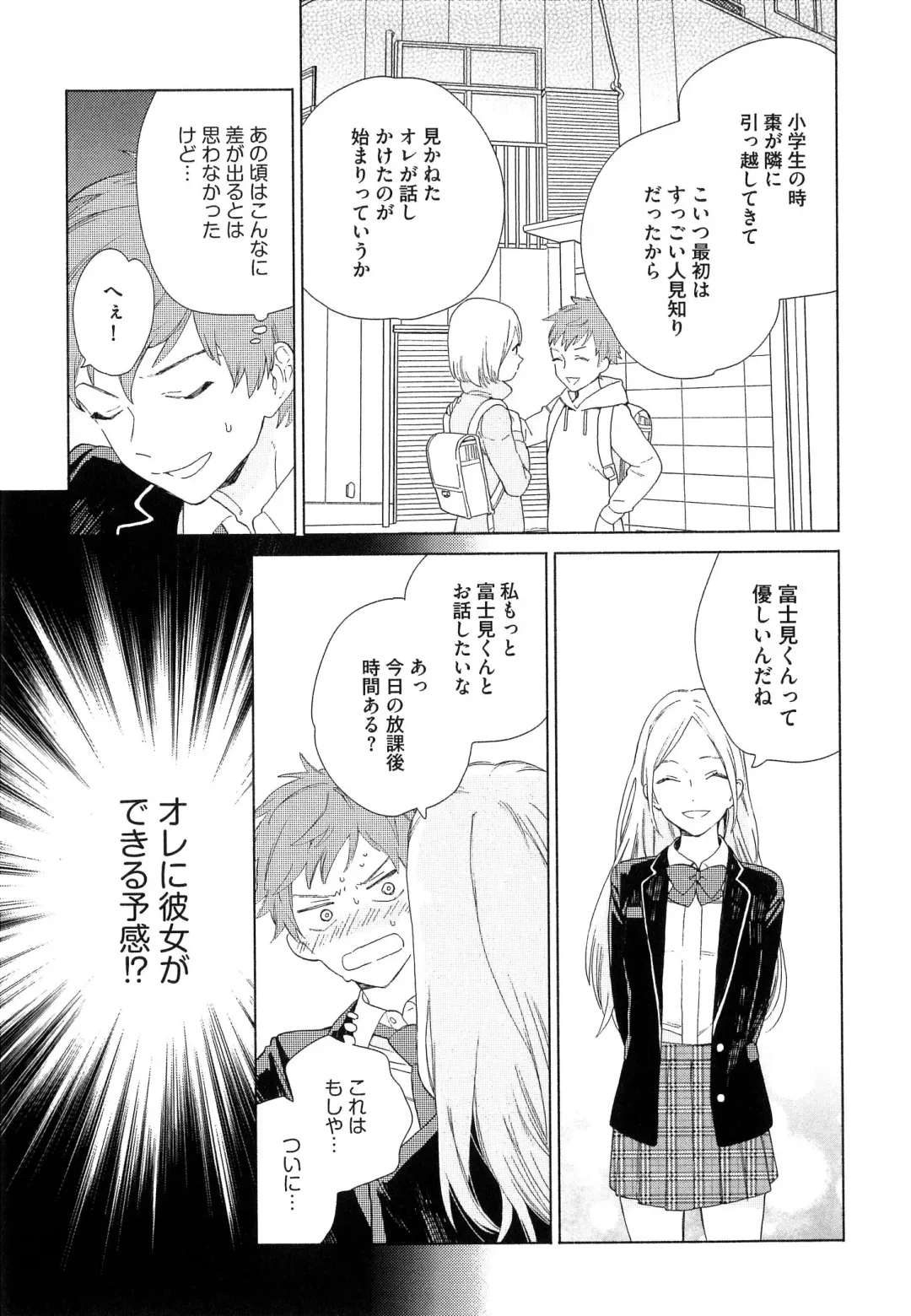 [Tamekou] Natsume-kun wa Nan Demo Shitteru Fhentai - Page 18