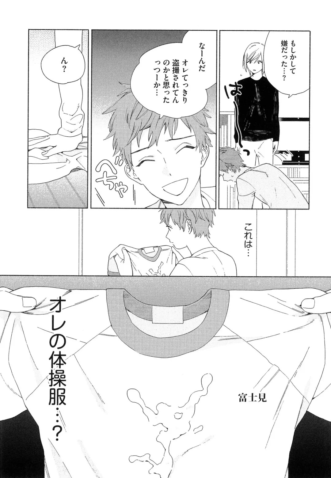 [Tamekou] Natsume-kun wa Nan Demo Shitteru Fhentai - Page 26