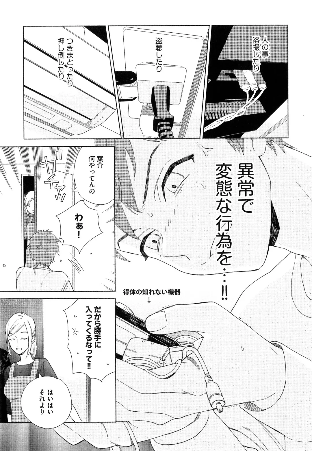 [Tamekou] Natsume-kun wa Nan Demo Shitteru Fhentai - Page 34