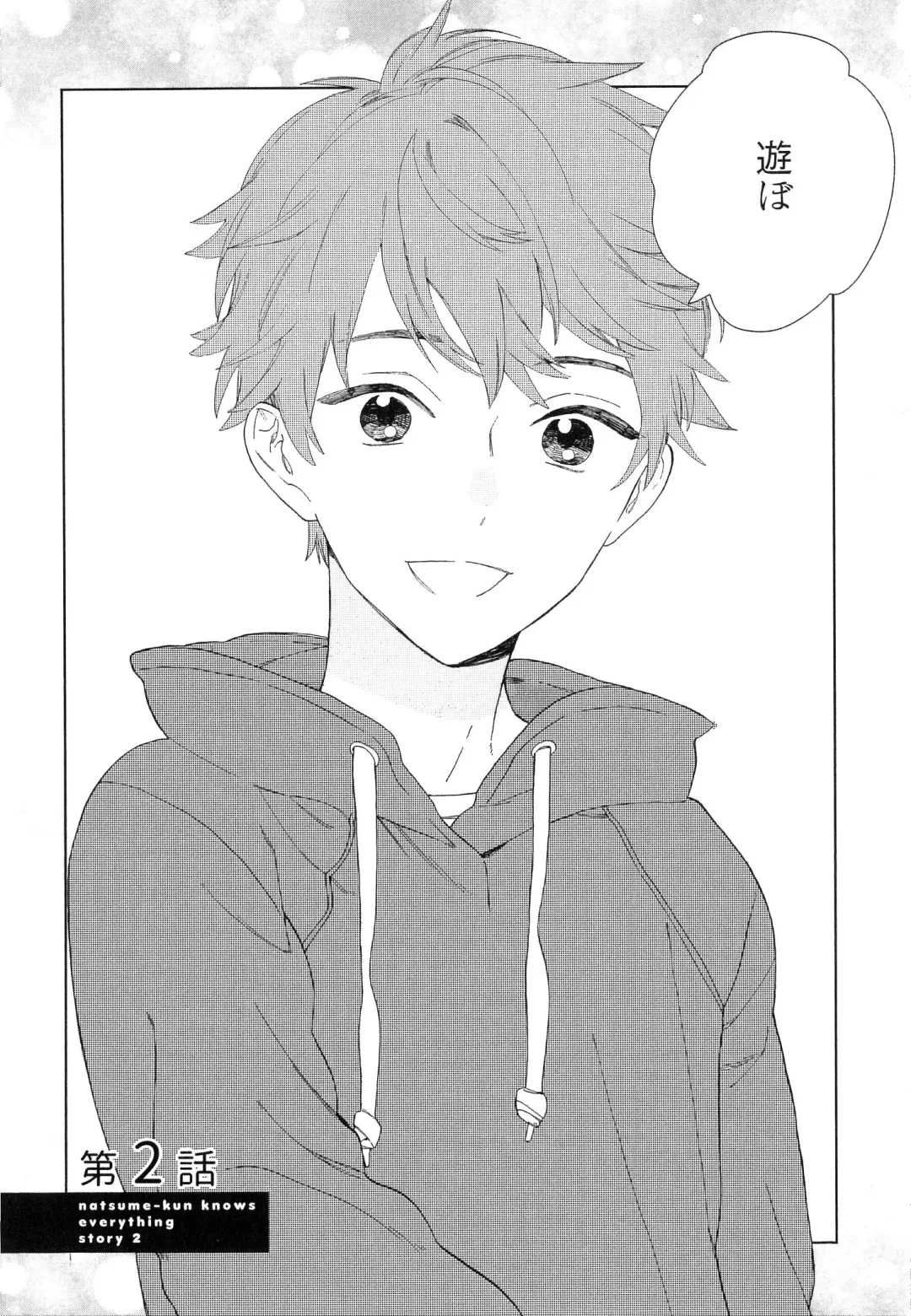 [Tamekou] Natsume-kun wa Nan Demo Shitteru Fhentai - Page 39
