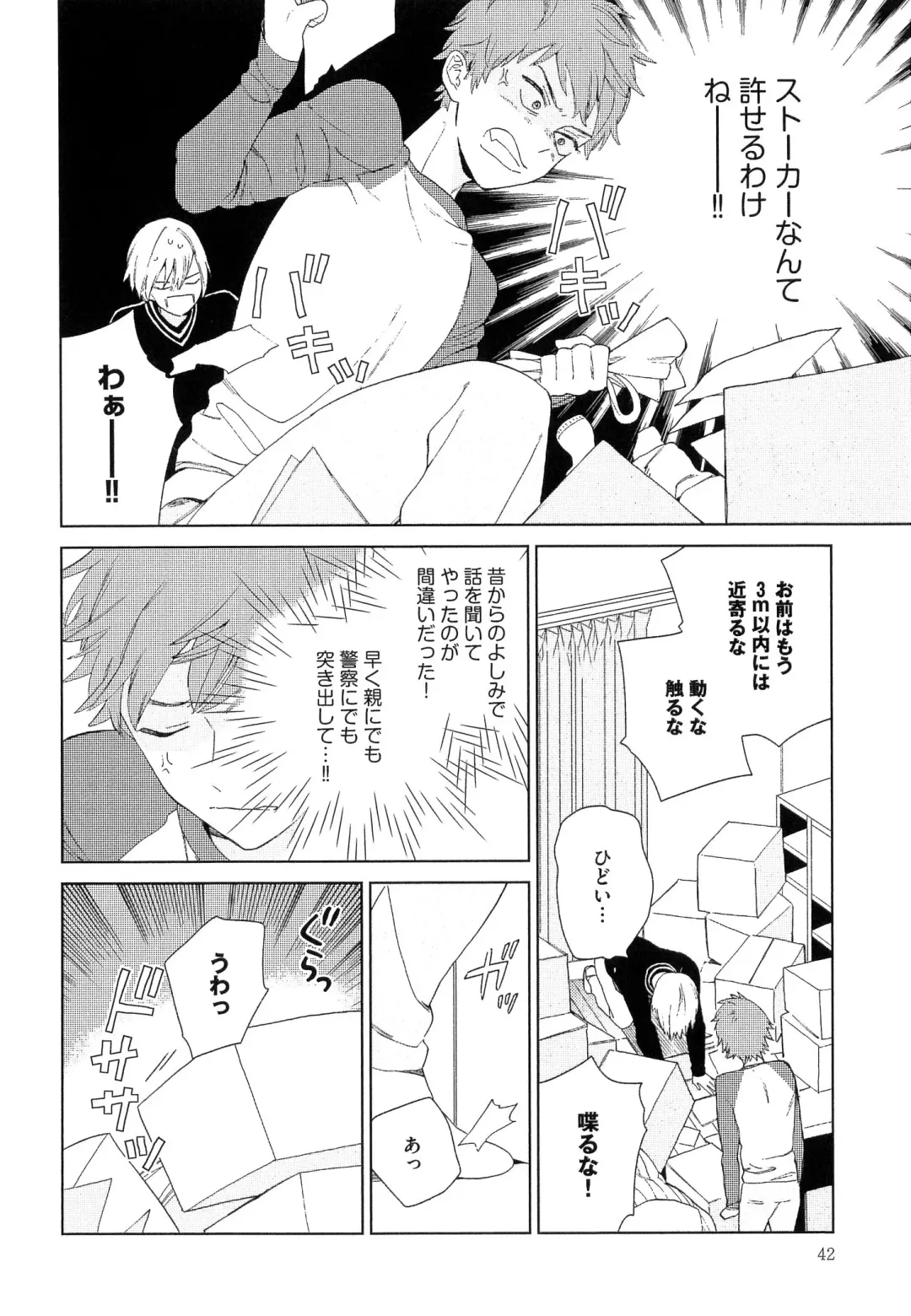 [Tamekou] Natsume-kun wa Nan Demo Shitteru Fhentai - Page 45