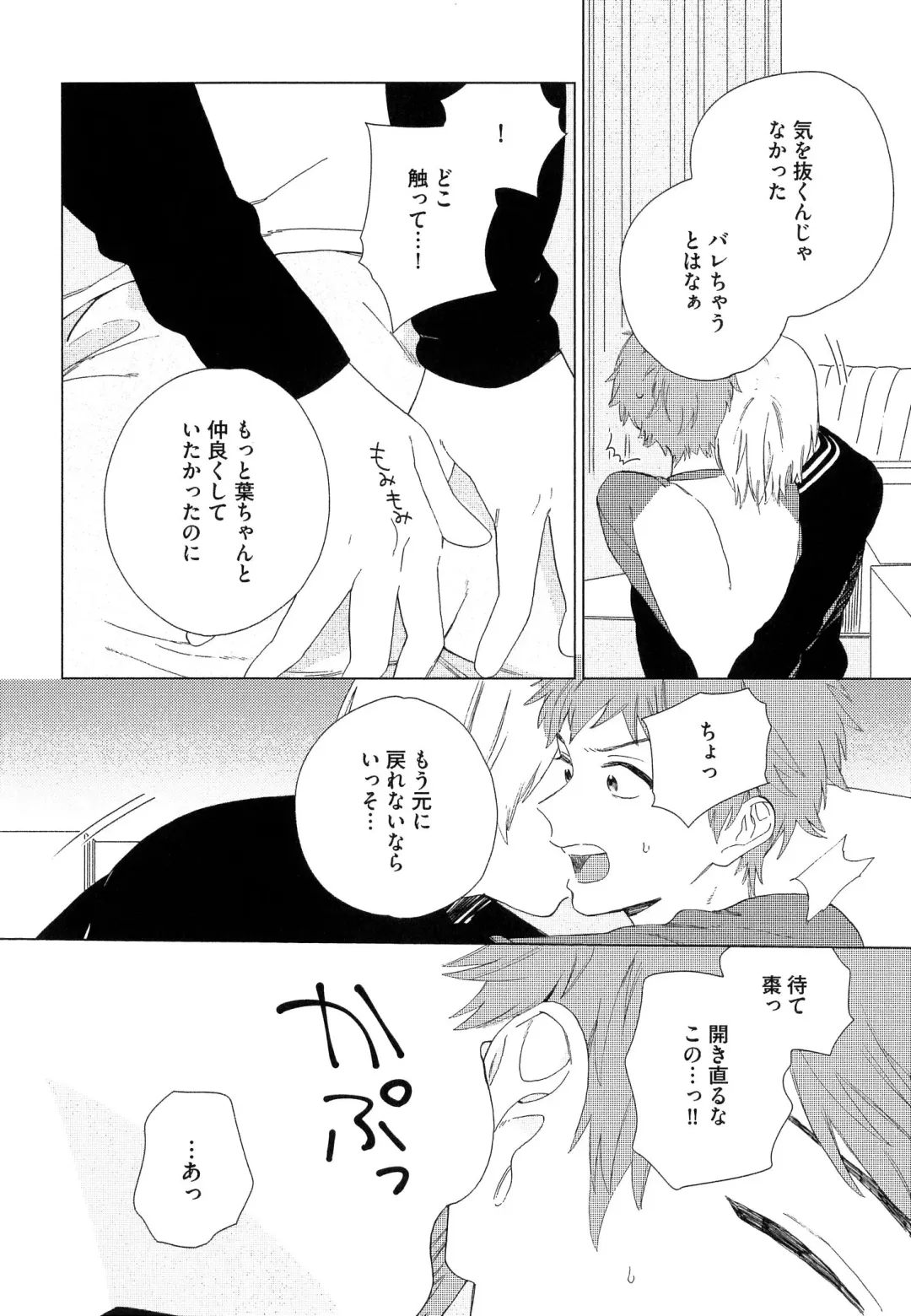 [Tamekou] Natsume-kun wa Nan Demo Shitteru Fhentai - Page 47