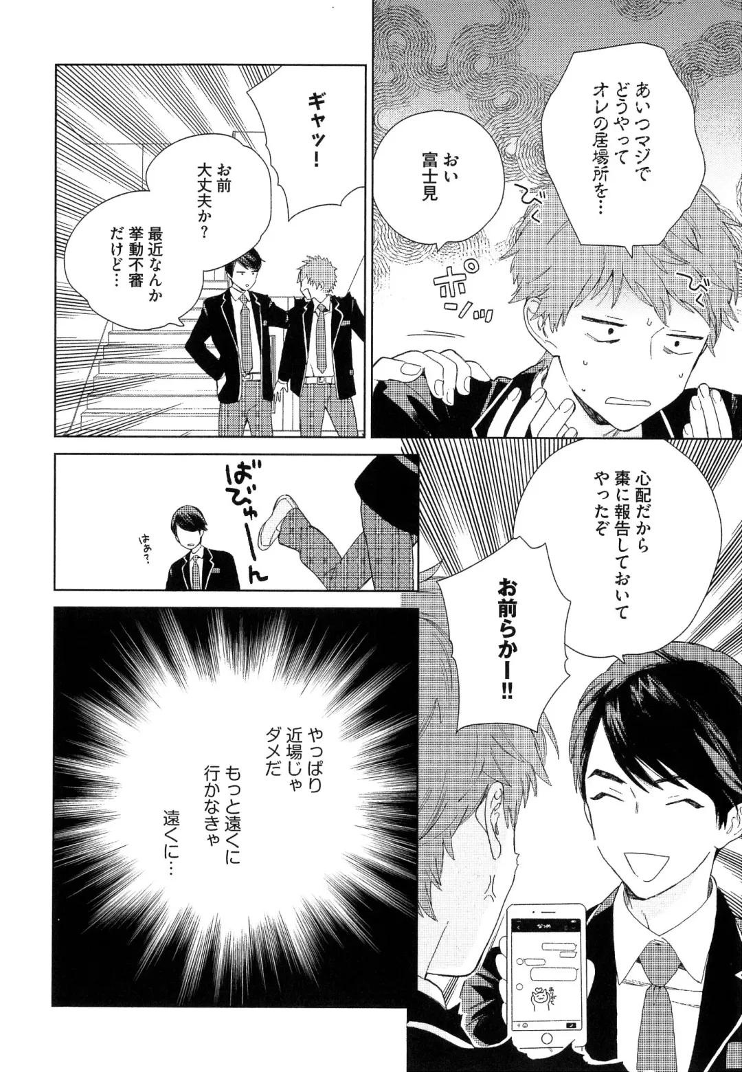 [Tamekou] Natsume-kun wa Nan Demo Shitteru Fhentai - Page 51