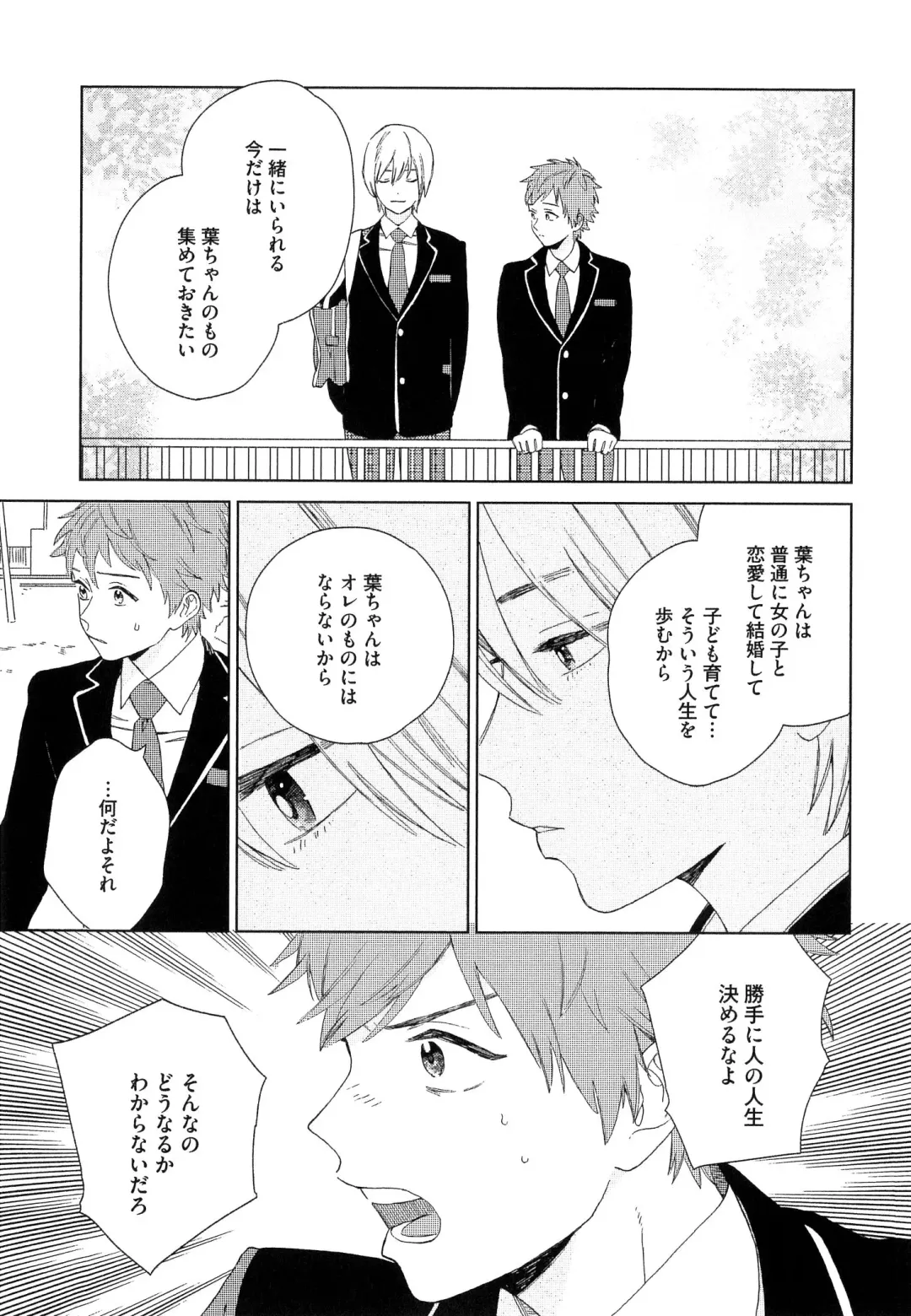 [Tamekou] Natsume-kun wa Nan Demo Shitteru Fhentai - Page 56